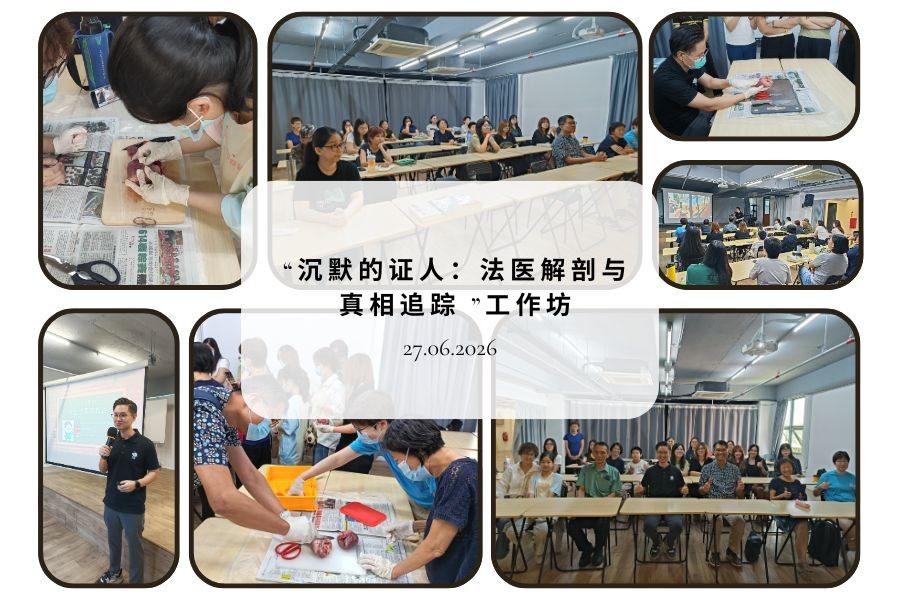 Hanxin College Organised Forensic Workshop with 22 Participants